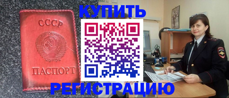 прописка 2025 в Нижнем Тагиле