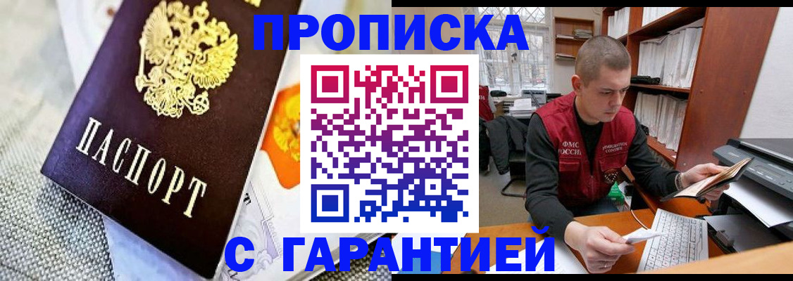 временная регистрация законно в Нижнем Тагиле